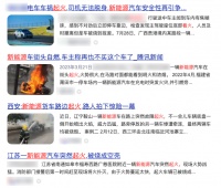 为了给电车救火，人类已经准备消防革命了