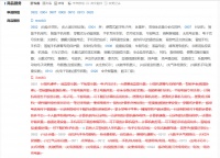 使用Vision Pro命名产品，苹果侵权华为商标权吗？