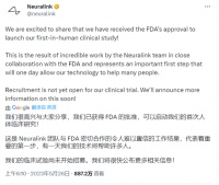 马斯克脑机接口的野心，远超我们想象？