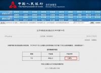 央行年内首次“降息”，有哪些影响？