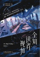 《全知读者视角》如何成为韩国特色爽文？