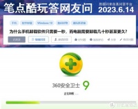 为什么电脑卸载软件又慢又磨蹭，而手机APP卸载却快得离谱？