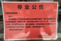 开业27年，中国内地第二家家乐福停业