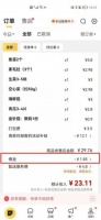 魏家凉皮下线外卖平台，那些咒骂外卖佣金高的人真算过佣金占比吗