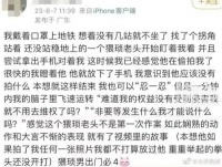 地铁偷拍风波的死结