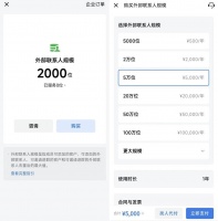 花钱做私域，是不是冤大头？