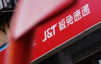 突发！顺丰将入股极兔