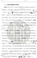 深圳地标项目拟拍卖，投资者被套一年多