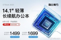 12+512GB 轻薄本仅 1499 元，15 秒开机