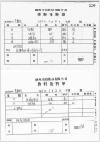 被举报2年领用1898瓶茅台？上市公司前高管：正常接待，与合伙人纠纷已久