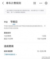 共享单车又双叒涨价，但这或许只是个开始