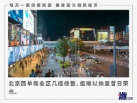 挣扎中的西单，赢不回年轻人