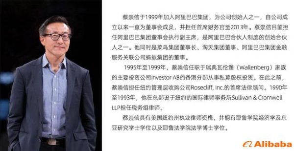 阿里巨变:张勇卸任专职阿里云 蔡崇信吴泳铭分任集团董事长和CEO