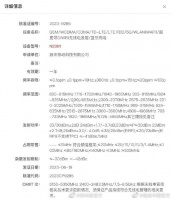 蔚来手机通过工信部无线电核准 号称绝无系统广告