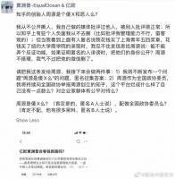 亿欧网创始人在线怒怼知乎平台