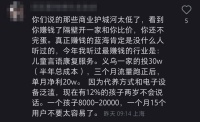 12%的孩子2岁不会说话，背后催生了一个暴利行业