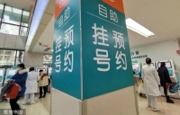 医院里的电子黄牛，游走在隐秘江湖中