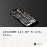 手机处理器狂涨价，“冲高端”困住了谁？