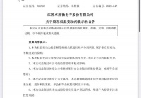 A股又现天价离婚，女方分走价值34亿元股权