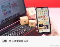 中小商家的尽头是淘宝