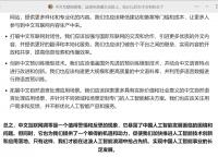 AI“疯狂污染中文互联网”，社交平台管不了还是不想管？