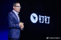 钉钉总裁说AI不是玩具，AI进入生产力环节很重要