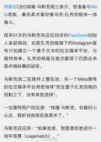 马斯克与扎克伯格线上“约架”，小扎回应：给我地址……