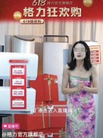 董明珠直播间卖力为哪般？