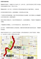 百万房东划龙舟背后的宗族经济