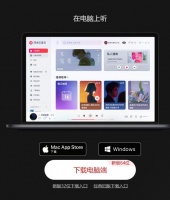 全新 Windows 版网易云音乐上线，基于 Electron 开发