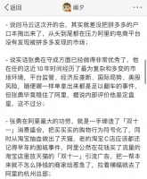 当年要押注中产消费升级的，岂是张勇一人？
