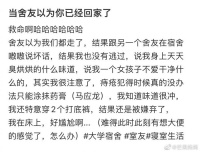 高端社si局，一时分不清说人的和被说的谁更尴尬……