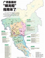 广州的土豪为何热衷划龙舟？