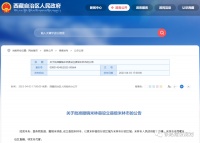 不动声色之间，西藏进行了一次区划调整