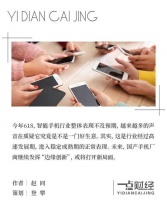 史上最卷618背后：国产手机厂商突围的“新武器”