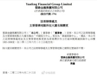 马云出手接盘了？