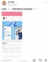 高考生喊话马化腾后续：腾讯 QQ 空间已改回老版……