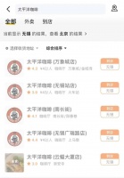 三年关店227家，太平洋咖啡怎么了？