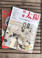 日本厨房百年史