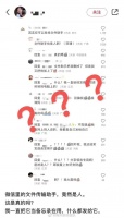 什么？“文件传输助手”，是真人？官方发声