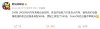 【搞事】不止一加 真我也要上24GB大内存？你手机内存多大？
