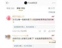 找蔡徐坤代言，Prada又“踩雷”？