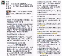 ChatGPT创业，朱啸虎和傅盛谁错了？