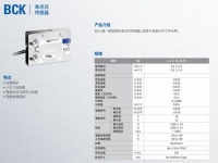 BCK-10L BCK-25L BCK-50L kgf 韩国凯士CAS称重传感器