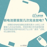 边充电边玩手机的危害你知道吗？