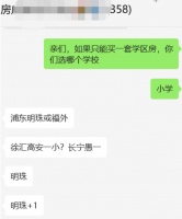 上海学区房，陷入买卖低谷期