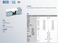韩国凯士CAS称重传感器BCO-60L BCO-150L BCO-200L kgf