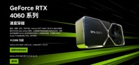 英伟达 536.40 显卡驱动发布，支持 RTX 4060 桌面显卡