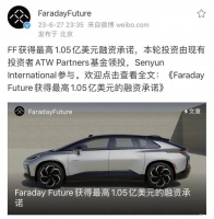 支持FF 91生产交付 FF获7.6亿元投资