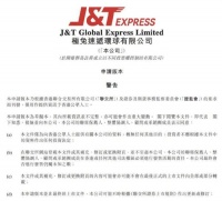 左手“百世”，右手“丰网”，一年赔掉90亿的极兔速递冲刺IPO！